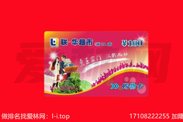 包头石拐区回收购物卡
